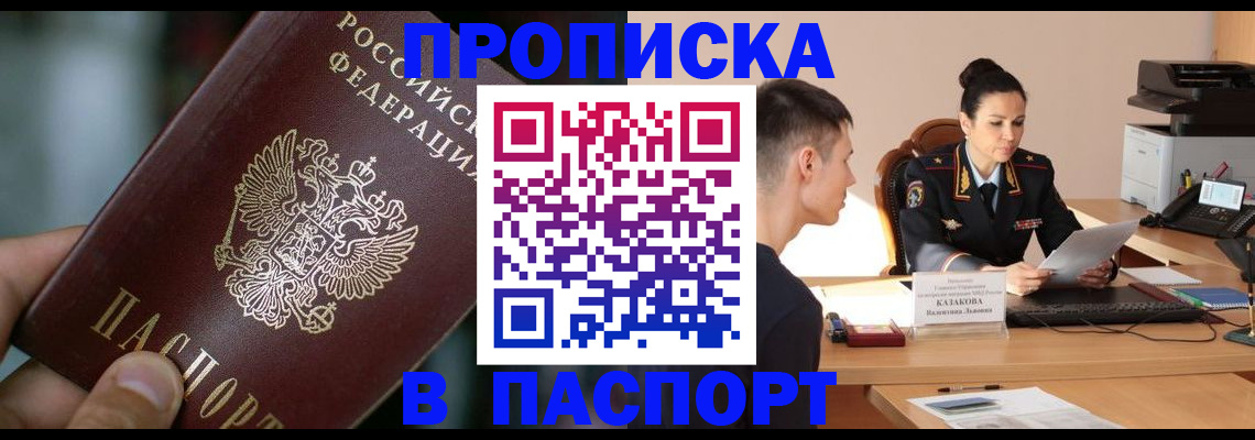 регистрация для дет. сада в Спасске-Дальнем