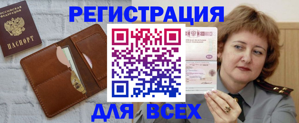 прописка гарантия в Спасске-Дальнем