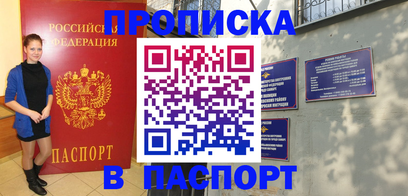 миграционный учет в Спасске-Дальнем