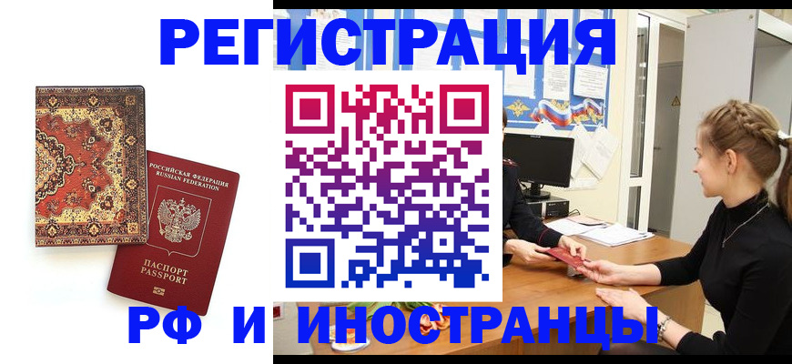 временная регистрация гарантия в Спасске-Дальнем