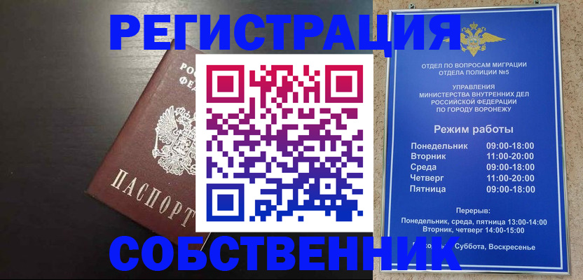 временная прописка в Спасске-Дальнем