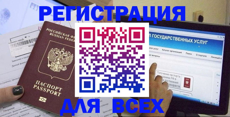 прописка для кредита в Спасске-Дальнем