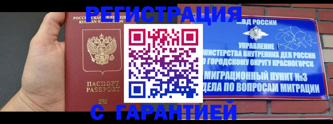 прописка иностранных граждан в Спасске-Дальнем